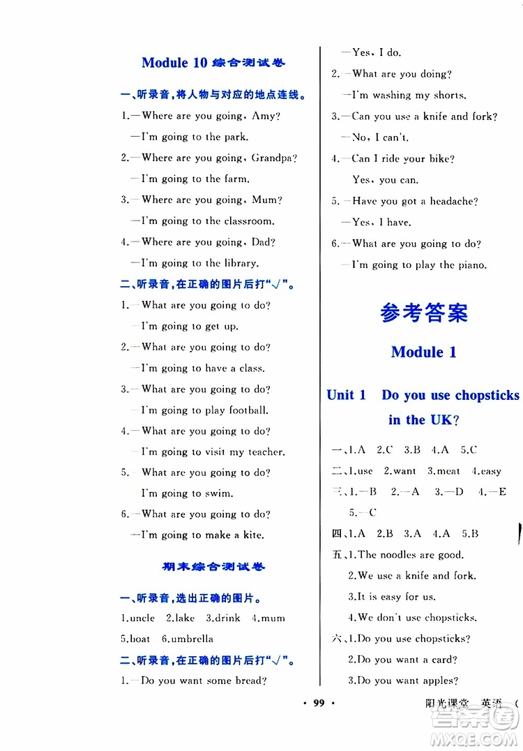 外語教學(xué)與研究出版社2019年陽光課堂英語三年級上冊外研版參考答案