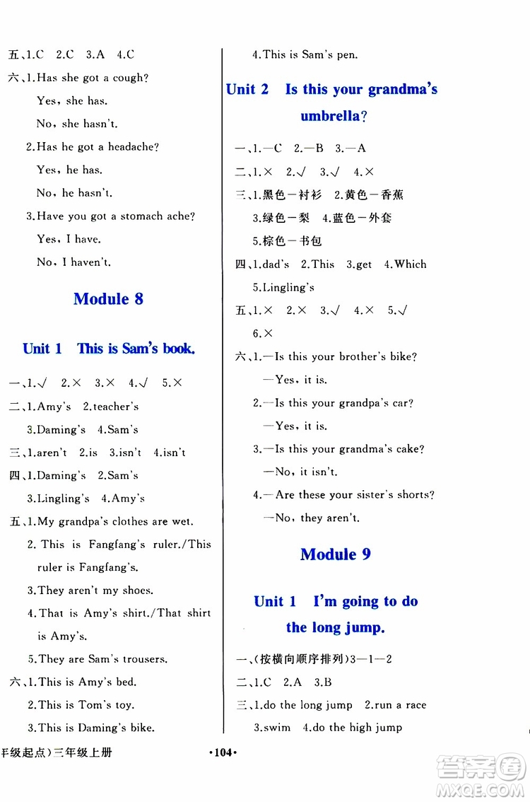 外語教學(xué)與研究出版社2019年陽光課堂英語三年級上冊外研版參考答案