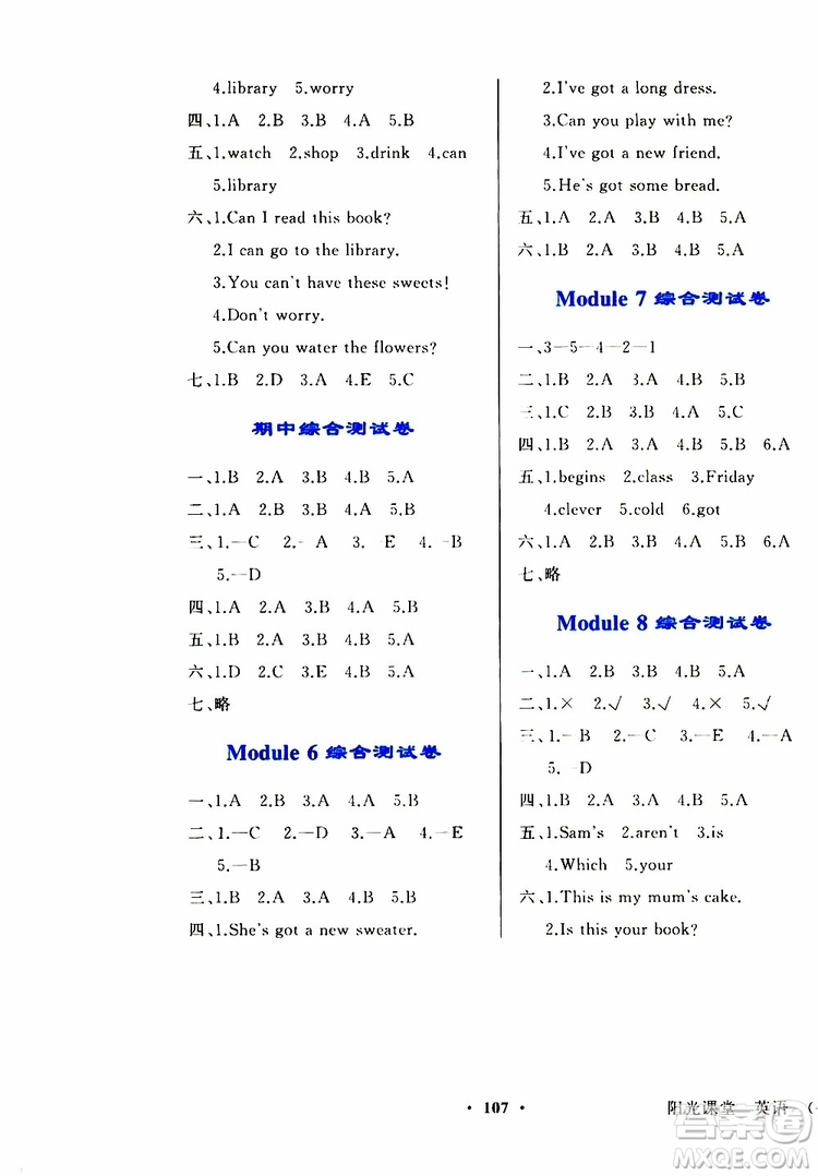 外語教學(xué)與研究出版社2019年陽光課堂英語三年級上冊外研版參考答案