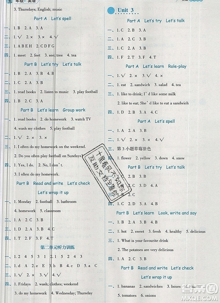 延邊人民出版社2019年百分學生作業(yè)本題練王五年級英語上冊人教版答案