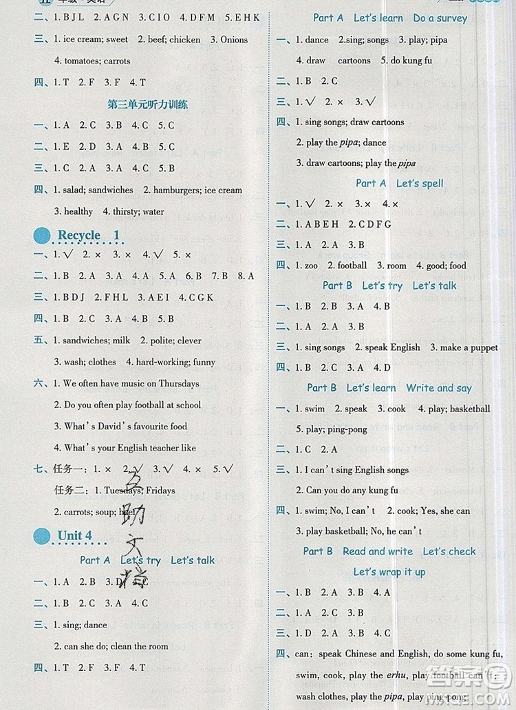 延邊人民出版社2019年百分學生作業(yè)本題練王五年級英語上冊人教版答案