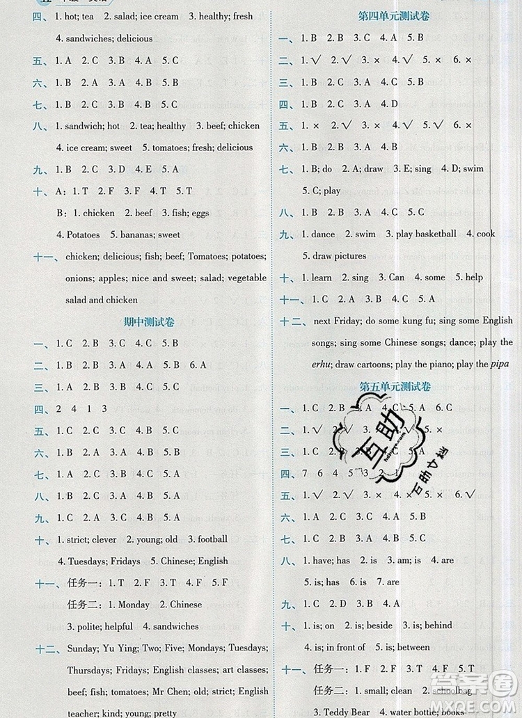 延邊人民出版社2019年百分學生作業(yè)本題練王五年級英語上冊人教版答案