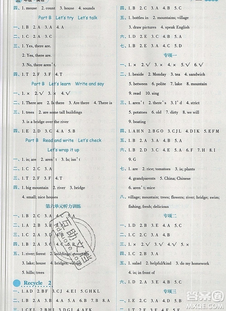 延邊人民出版社2019年百分學生作業(yè)本題練王五年級英語上冊人教版答案