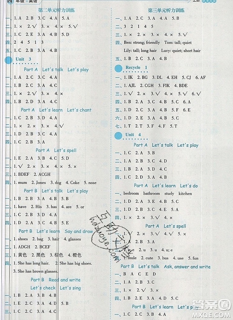 延邊人民出版社2019年百分學(xué)生作業(yè)本題練王四年級英語上冊人教版答案