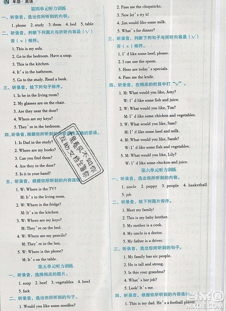 延邊人民出版社2019年百分學(xué)生作業(yè)本題練王四年級英語上冊人教版答案