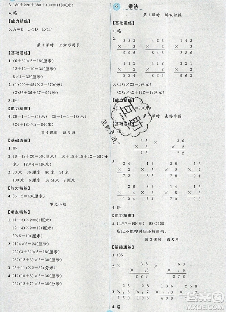 延邊人民出版社2019年百分學(xué)生作業(yè)本題練王三年級數(shù)學(xué)上冊北師大版答案