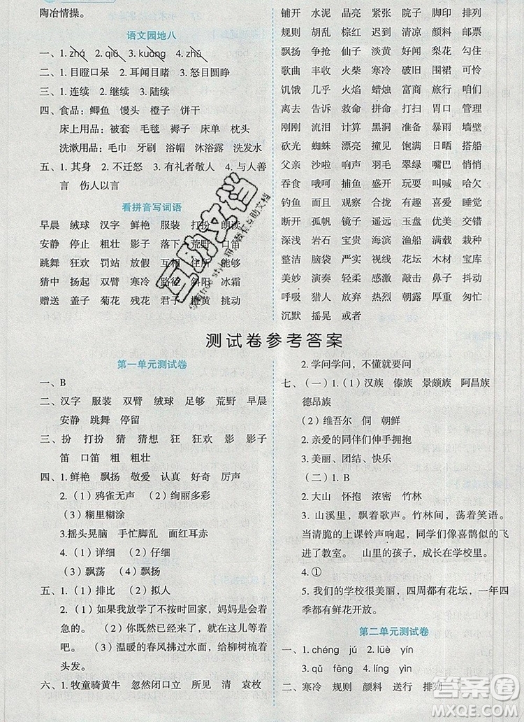 延邊人民出版社2019年百分學(xué)生作業(yè)本題練王三年級(jí)語(yǔ)文上冊(cè)部編版答案