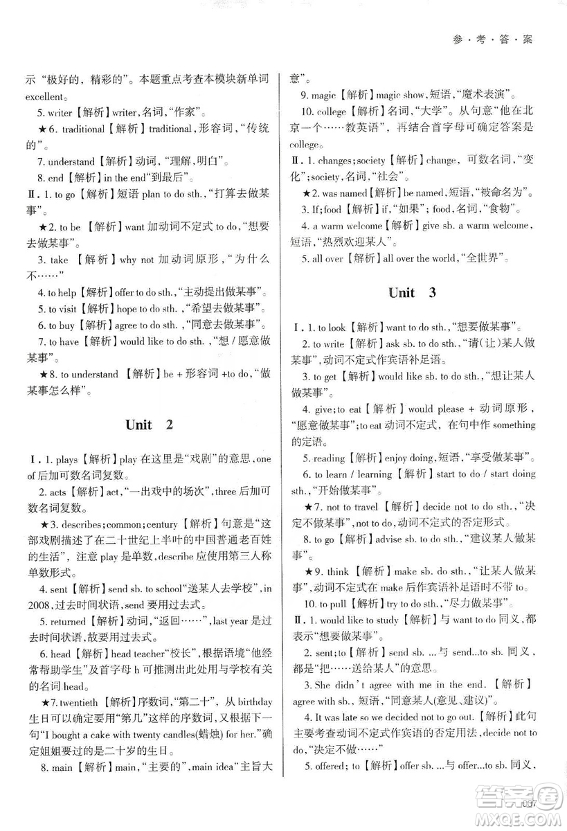 天津教育出版社2019學(xué)習(xí)質(zhì)量監(jiān)測(cè)八年級(jí)英語上冊(cè)外研版答案