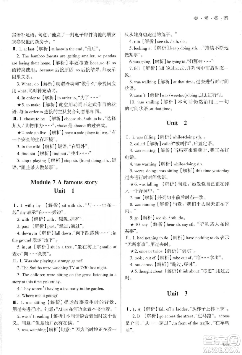 天津教育出版社2019學(xué)習(xí)質(zhì)量監(jiān)測(cè)八年級(jí)英語上冊(cè)外研版答案