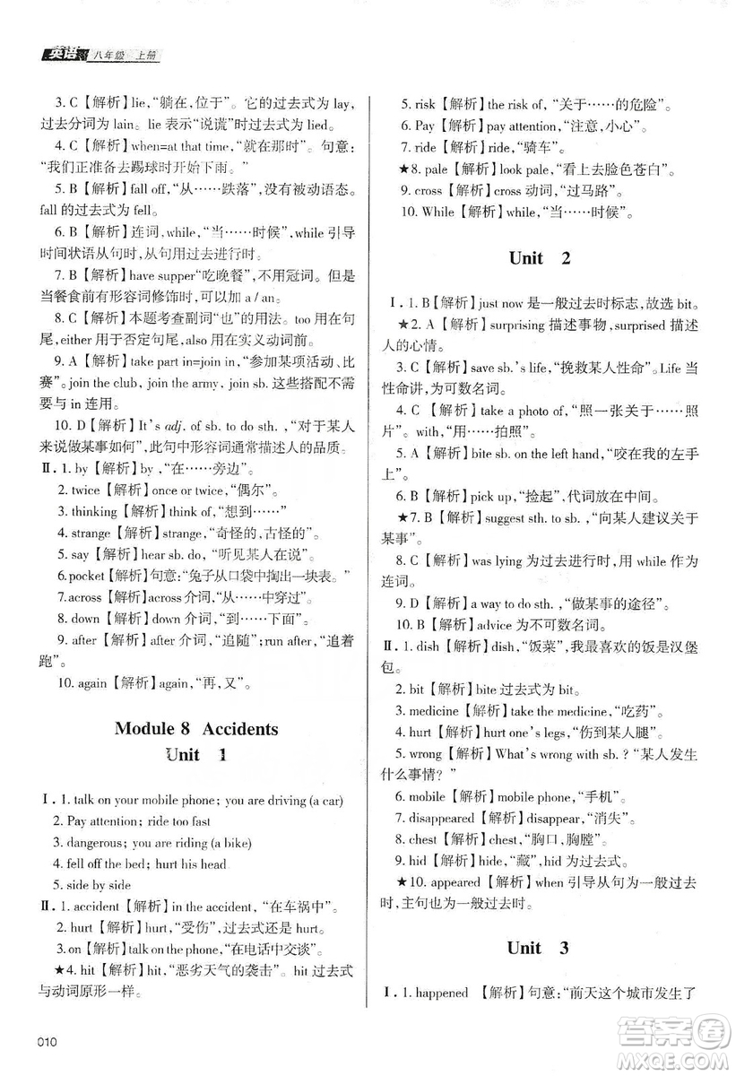 天津教育出版社2019學(xué)習(xí)質(zhì)量監(jiān)測(cè)八年級(jí)英語上冊(cè)外研版答案