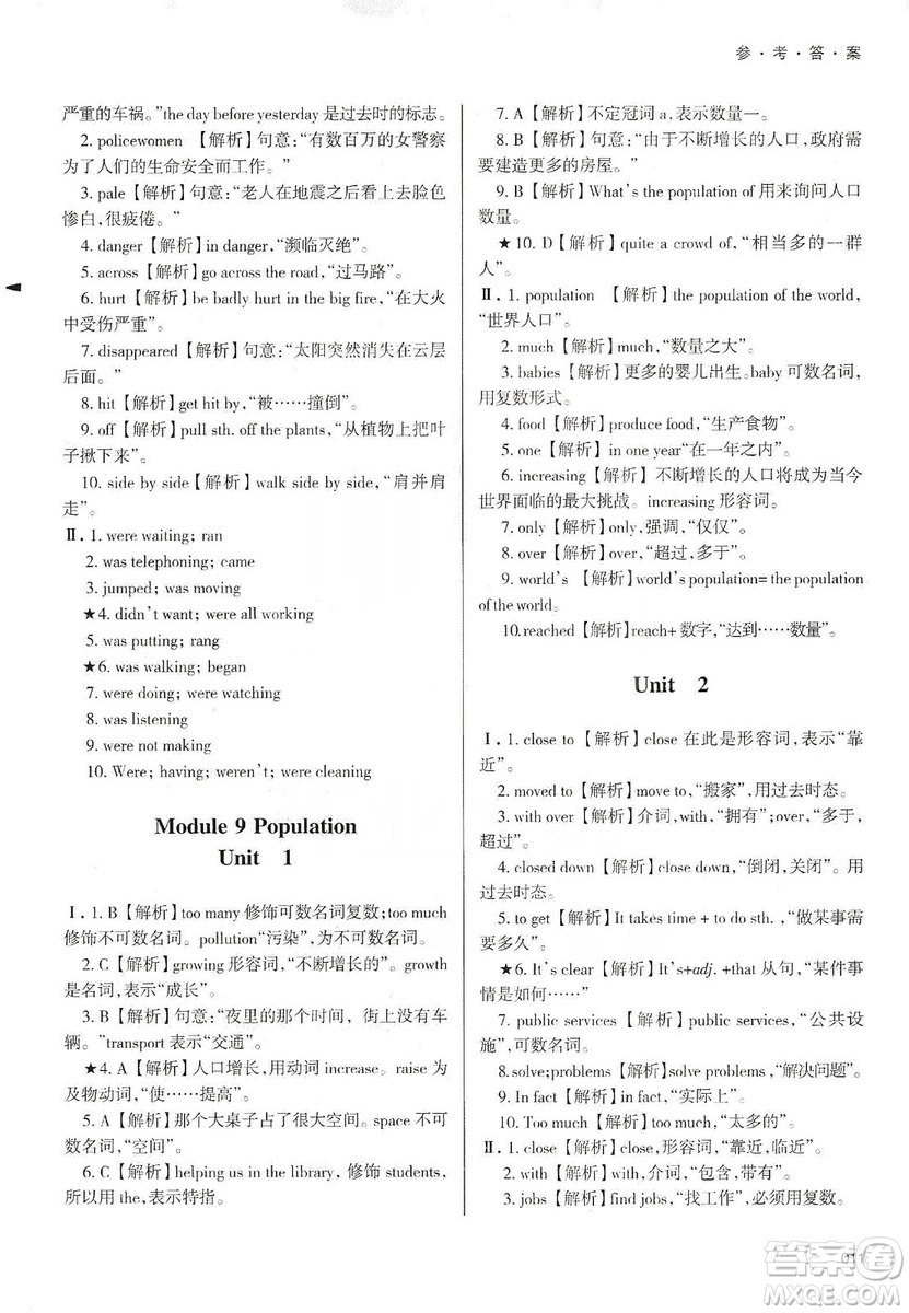 天津教育出版社2019學(xué)習(xí)質(zhì)量監(jiān)測(cè)八年級(jí)英語上冊(cè)外研版答案