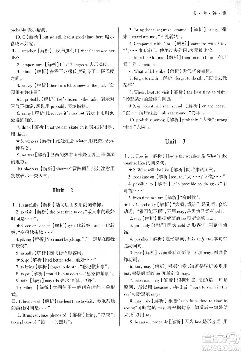 天津教育出版社2019學(xué)習(xí)質(zhì)量監(jiān)測(cè)八年級(jí)英語上冊(cè)外研版答案