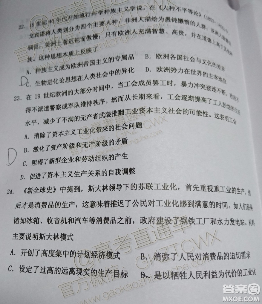 吉林市普通中學(xué)2019-2020學(xué)年度高中畢業(yè)班第一次調(diào)研測試歷史試題及參考答案