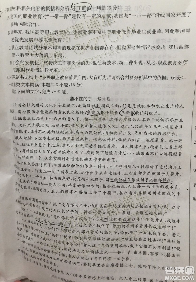 2020屆廣西南寧百色金太陽(yáng)高三10月聯(lián)考語(yǔ)文試題及參考答案