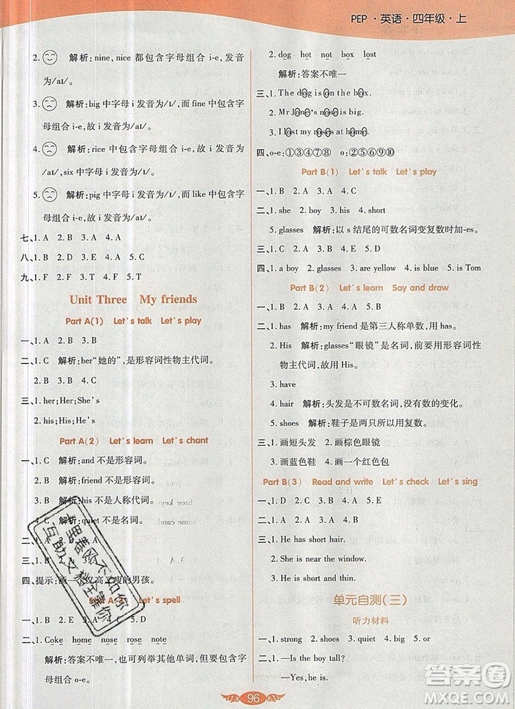 2019年人教版世紀(jì)百通百通作業(yè)本四年級(jí)英語(yǔ)上冊(cè)答案