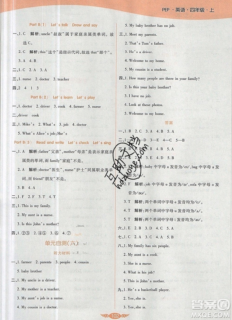 2019年人教版世紀(jì)百通百通作業(yè)本四年級(jí)英語(yǔ)上冊(cè)答案