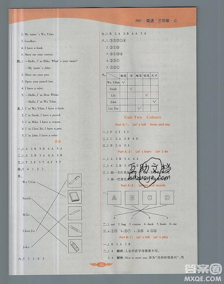 2019年人教版世紀(jì)百通百通作業(yè)本三年級(jí)英語上冊(cè)答案