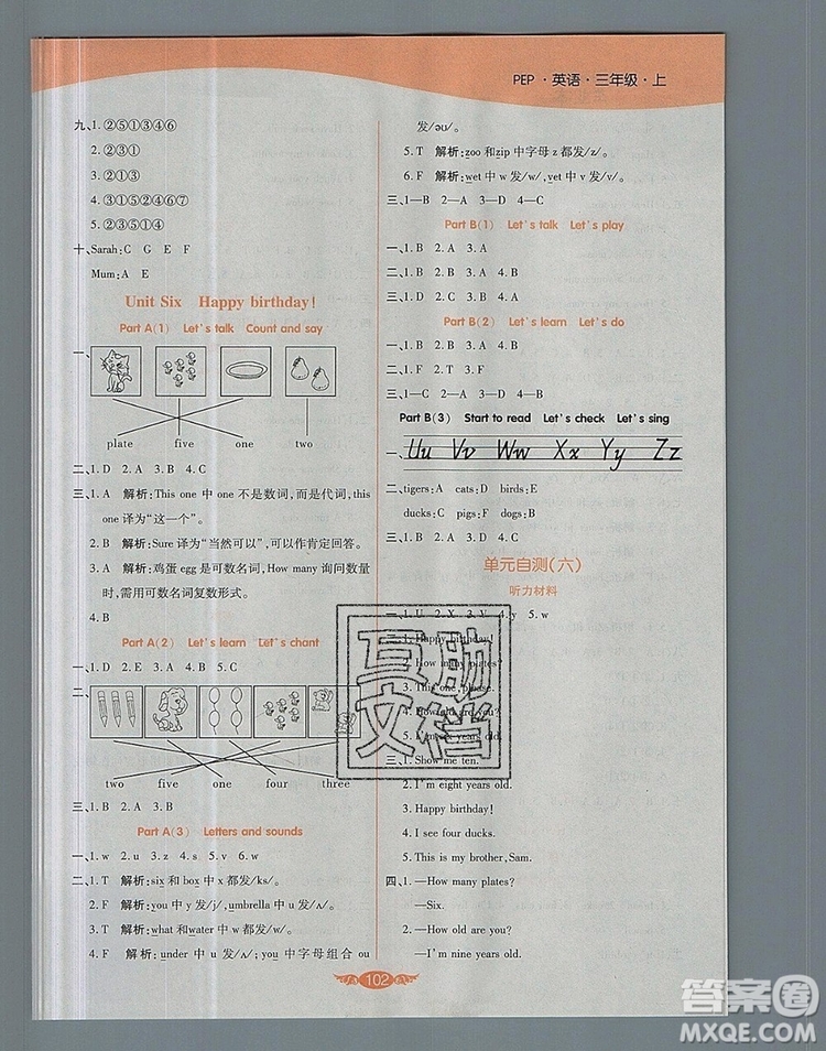 2019年人教版世紀(jì)百通百通作業(yè)本三年級(jí)英語上冊(cè)答案