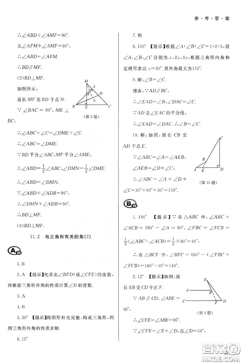 天津教育出版社2019學(xué)習(xí)質(zhì)量監(jiān)測八年級數(shù)學(xué)上冊人教版答案