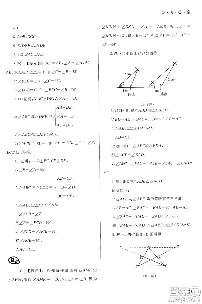 天津教育出版社2019學(xué)習(xí)質(zhì)量監(jiān)測八年級數(shù)學(xué)上冊人教版答案