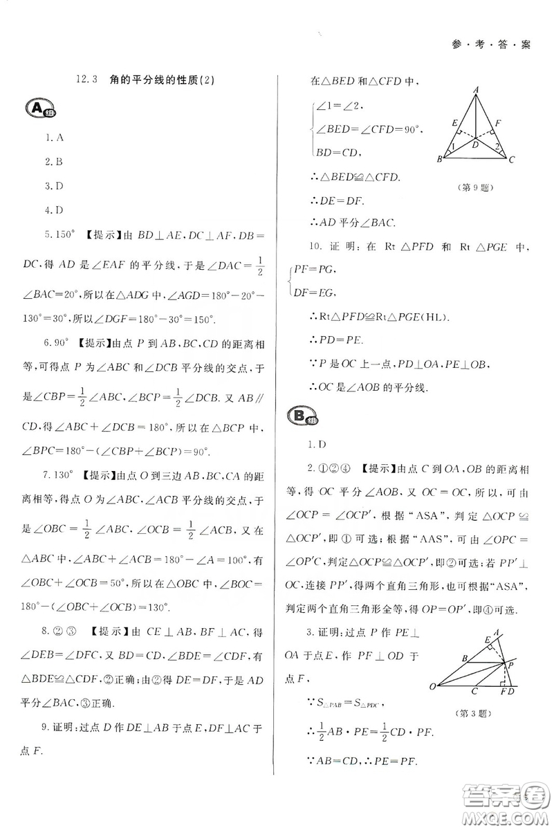 天津教育出版社2019學(xué)習(xí)質(zhì)量監(jiān)測八年級數(shù)學(xué)上冊人教版答案