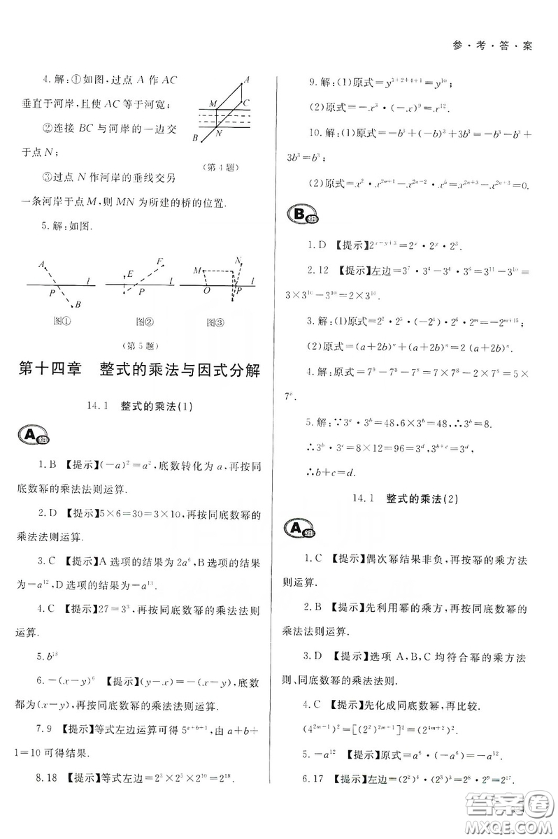 天津教育出版社2019學(xué)習(xí)質(zhì)量監(jiān)測八年級數(shù)學(xué)上冊人教版答案