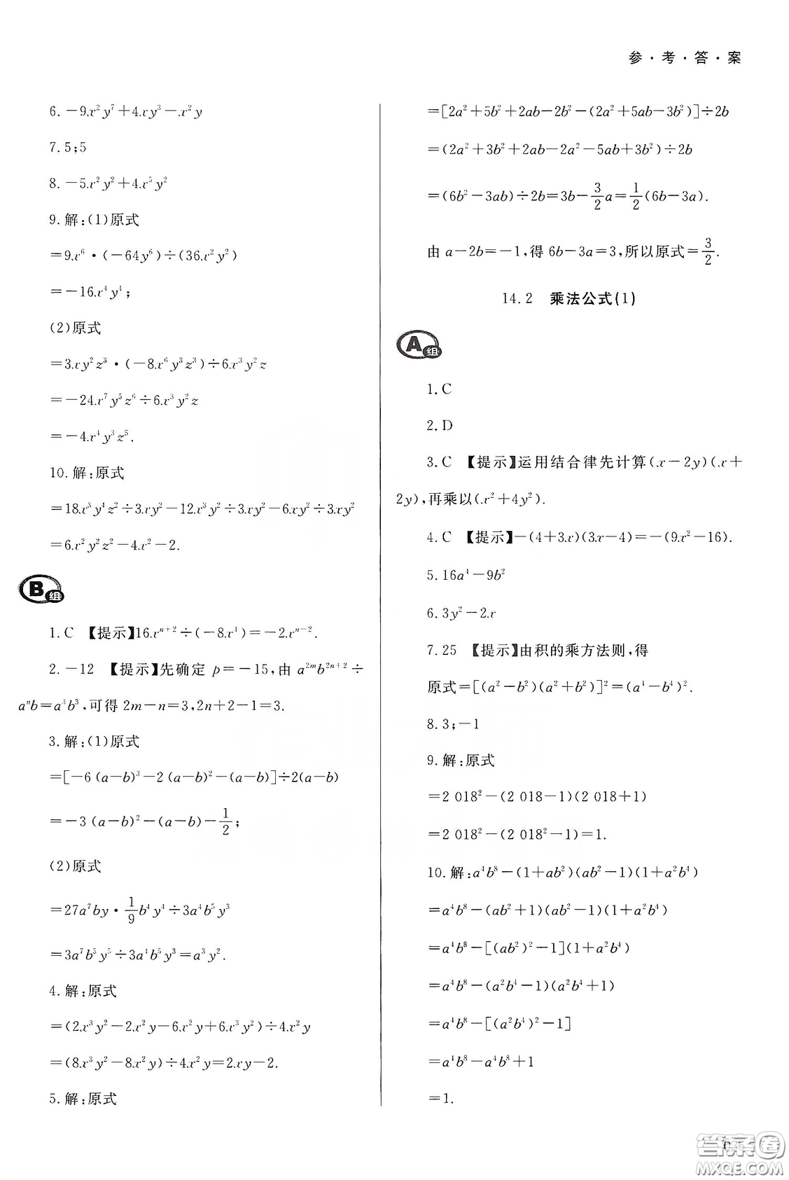 天津教育出版社2019學(xué)習(xí)質(zhì)量監(jiān)測八年級數(shù)學(xué)上冊人教版答案