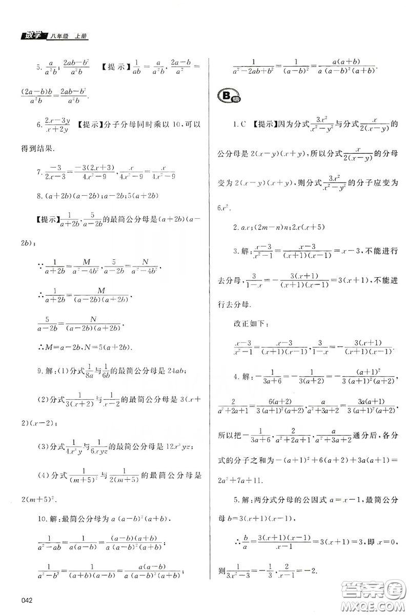 天津教育出版社2019學(xué)習(xí)質(zhì)量監(jiān)測八年級數(shù)學(xué)上冊人教版答案