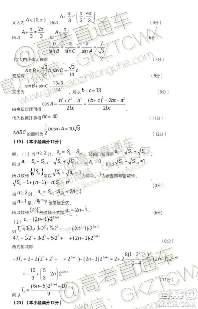 肇慶市2020屆高中畢業(yè)班第一次統(tǒng)一檢測文科數(shù)學(xué)試題及參考答案