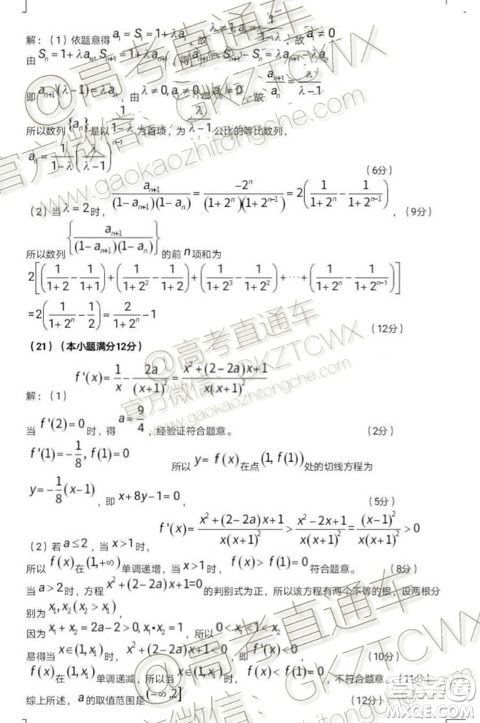 肇慶市2020屆高中畢業(yè)班第一次統(tǒng)一檢測文科數(shù)學(xué)試題及參考答案