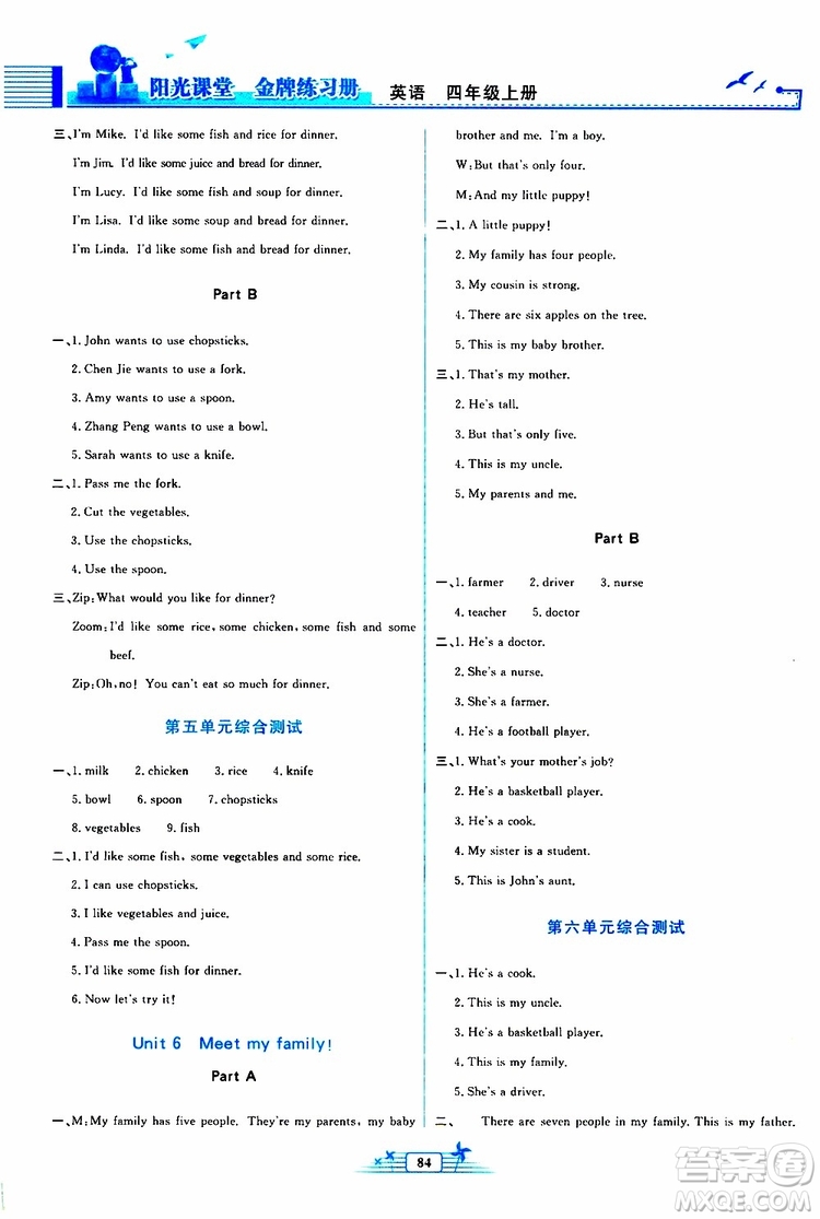 人民教育出版社2019年陽(yáng)光課堂金牌練習(xí)冊(cè)英語(yǔ)四年級(jí)上冊(cè)人教版參考答案