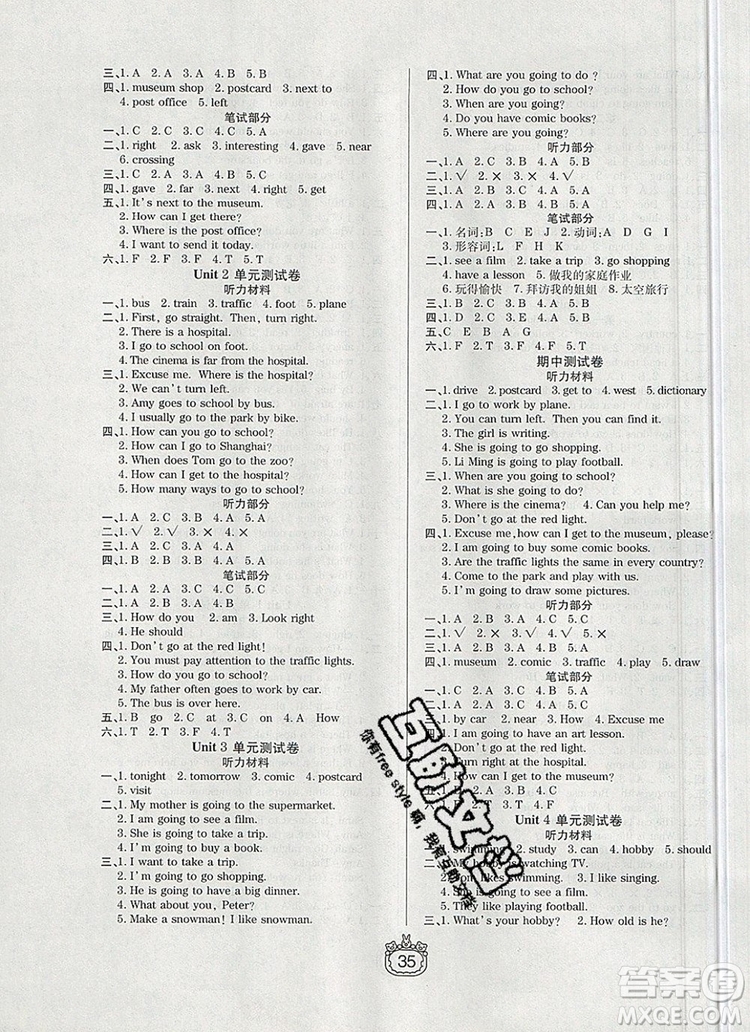 天津人民出版社2019年世紀百通課時作業(yè)六年級英語上冊人教版答案