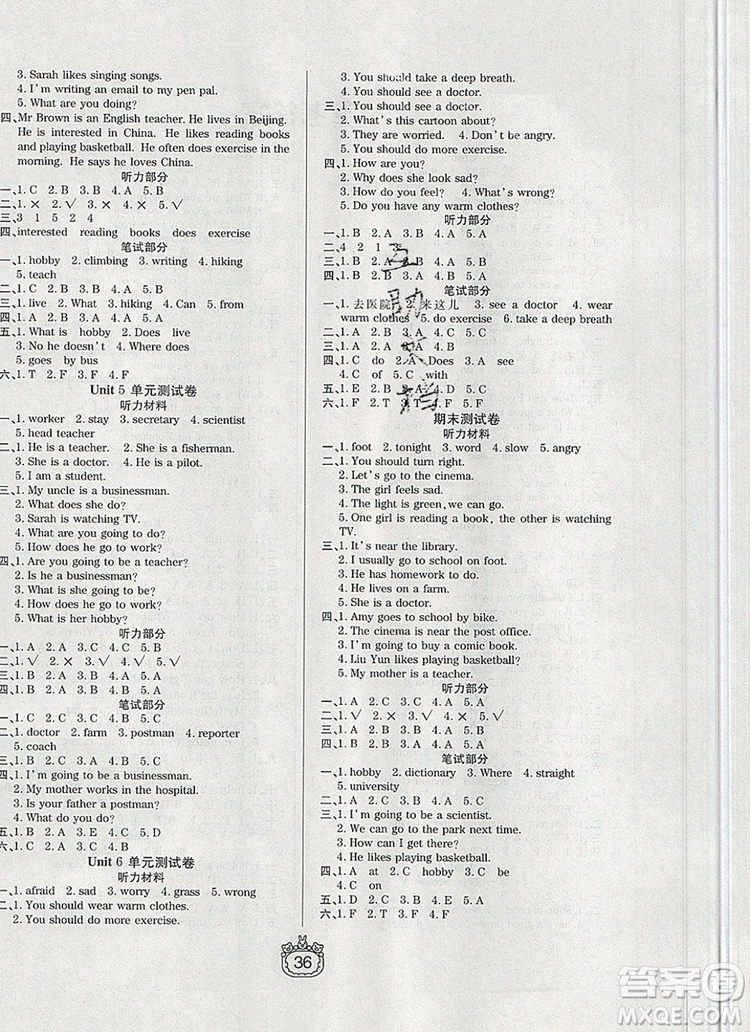 天津人民出版社2019年世紀百通課時作業(yè)六年級英語上冊人教版答案