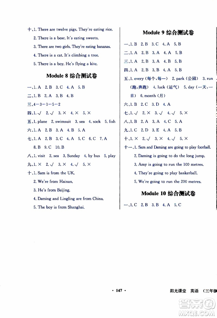 外語(yǔ)教學(xué)與研究出版社2019年陽(yáng)光課堂點(diǎn)讀版英語(yǔ)四年級(jí)上冊(cè)外研版參考答案