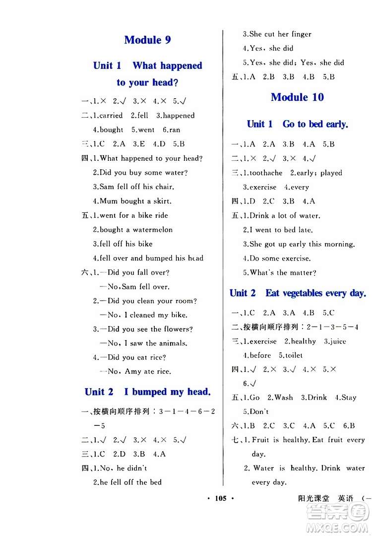 外語教學(xué)與研究出版社2019年陽光課堂英語四年級上冊外研版參考答案