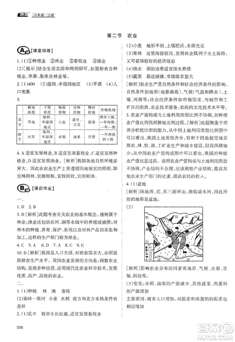 天津教育出版社2019學(xué)習(xí)質(zhì)量監(jiān)測(cè)八年級(jí)地理上冊(cè)人教版答案