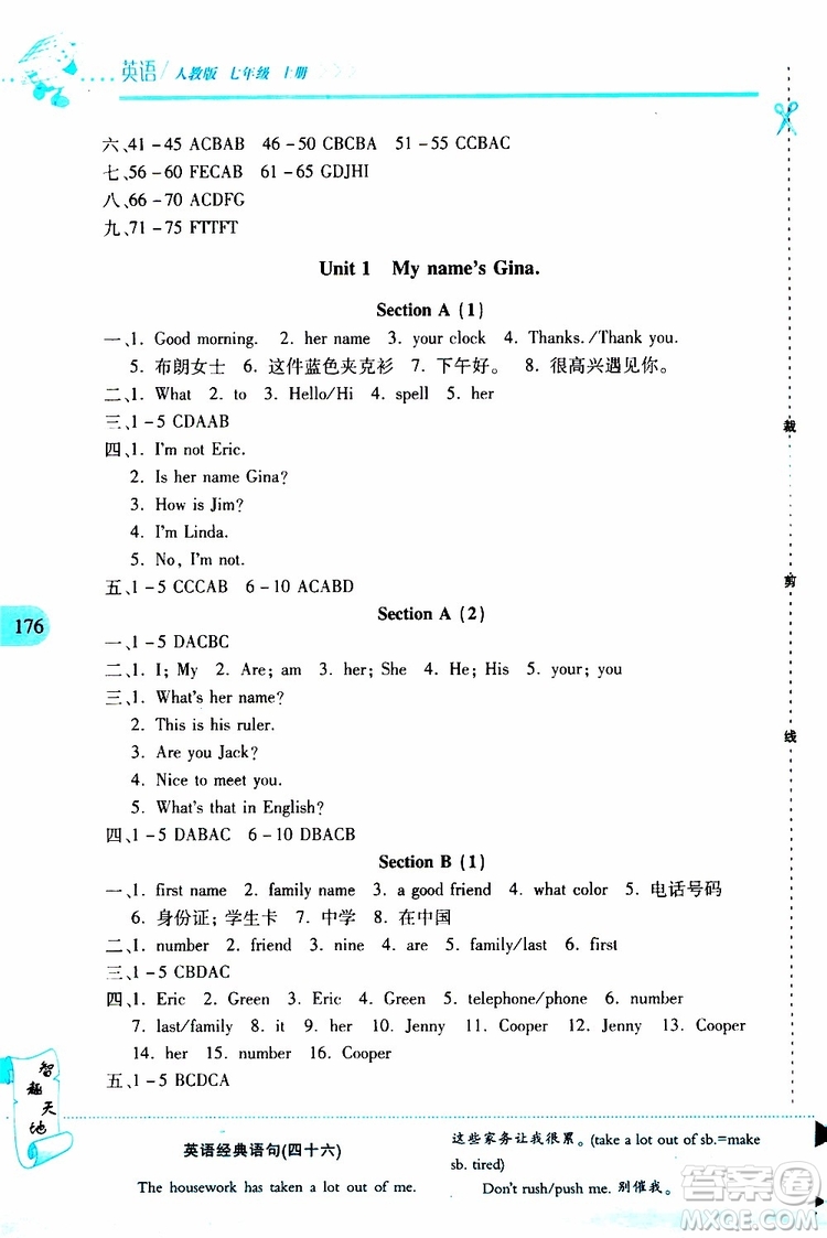 2019年新課程新練習(xí)英語(yǔ)七年級(jí)上冊(cè)人教版參考答案