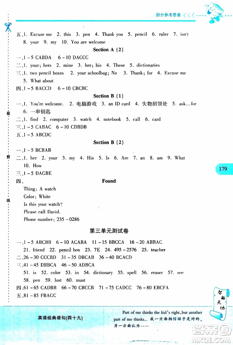 2019年新課程新練習(xí)英語(yǔ)七年級(jí)上冊(cè)人教版參考答案