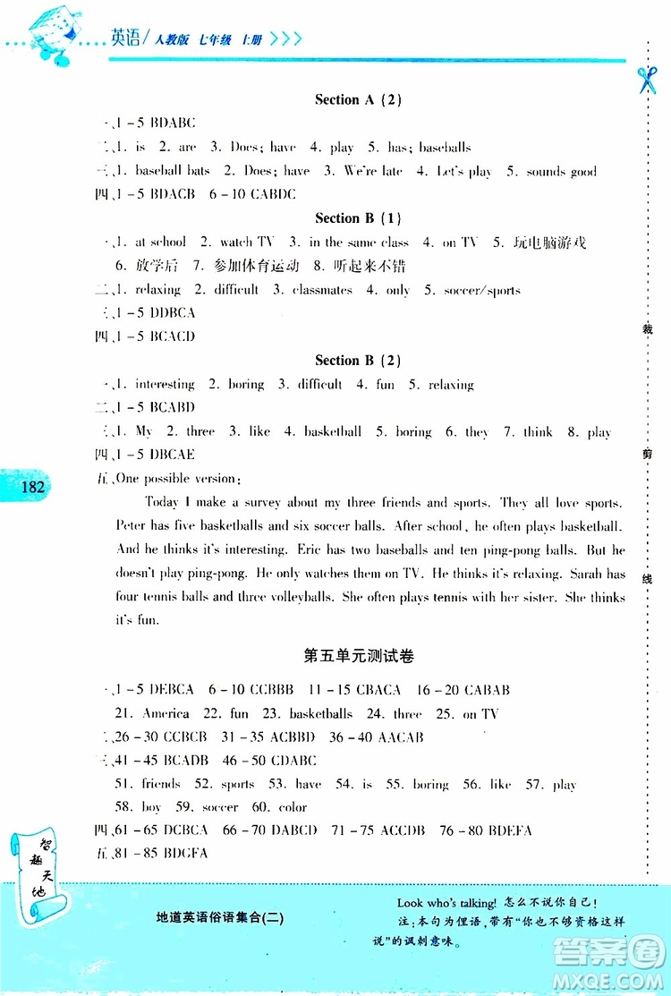 2019年新課程新練習(xí)英語(yǔ)七年級(jí)上冊(cè)人教版參考答案