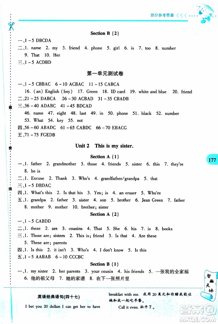 2019年新課程新練習(xí)英語(yǔ)七年級(jí)上冊(cè)人教版參考答案