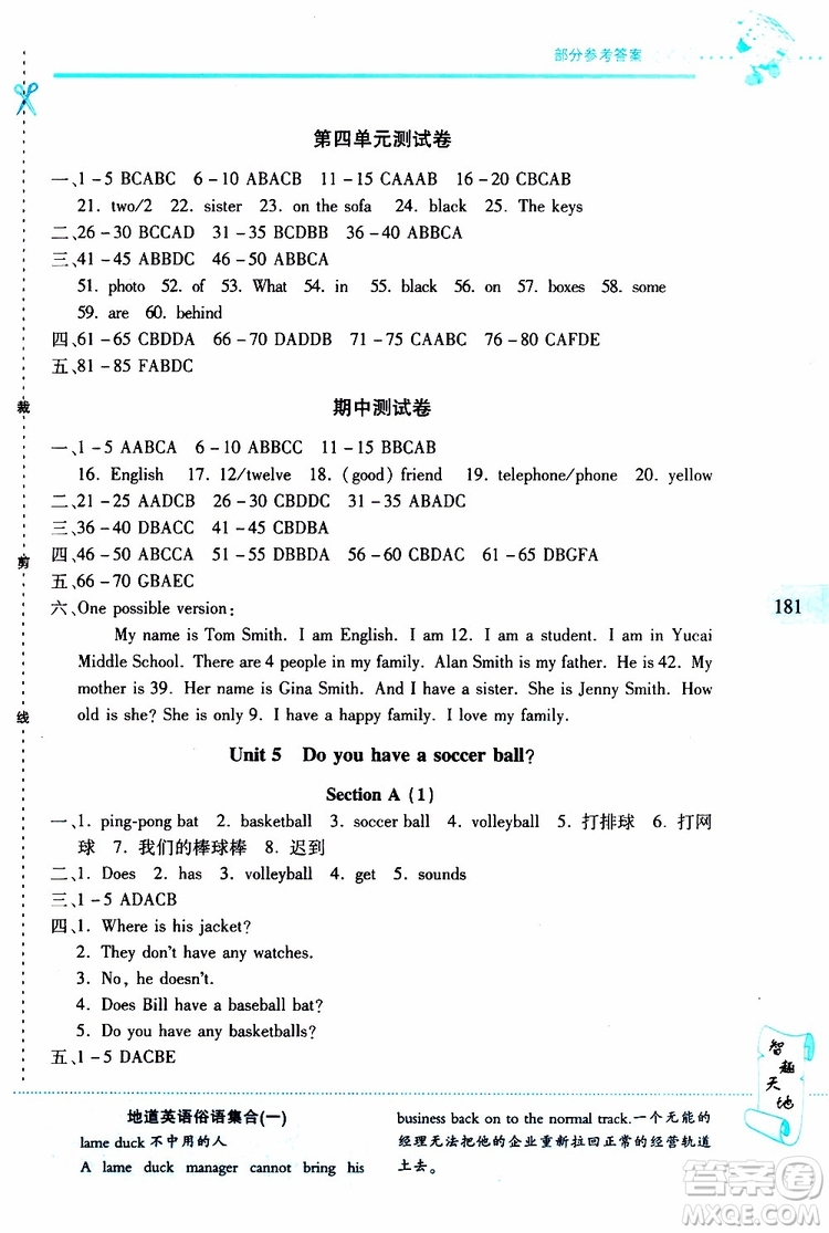 2019年新課程新練習(xí)英語(yǔ)七年級(jí)上冊(cè)人教版參考答案