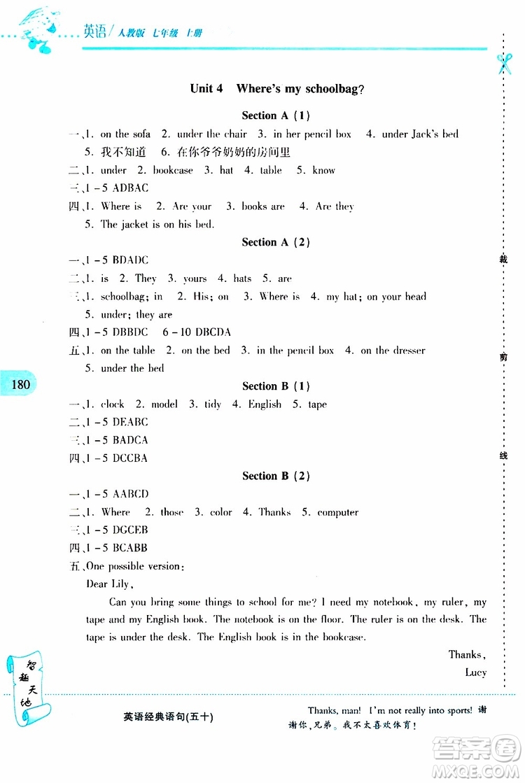 2019年新課程新練習(xí)英語(yǔ)七年級(jí)上冊(cè)人教版參考答案