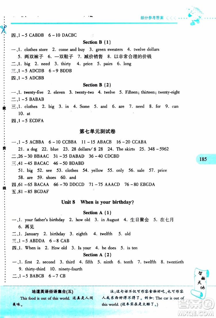 2019年新課程新練習(xí)英語(yǔ)七年級(jí)上冊(cè)人教版參考答案