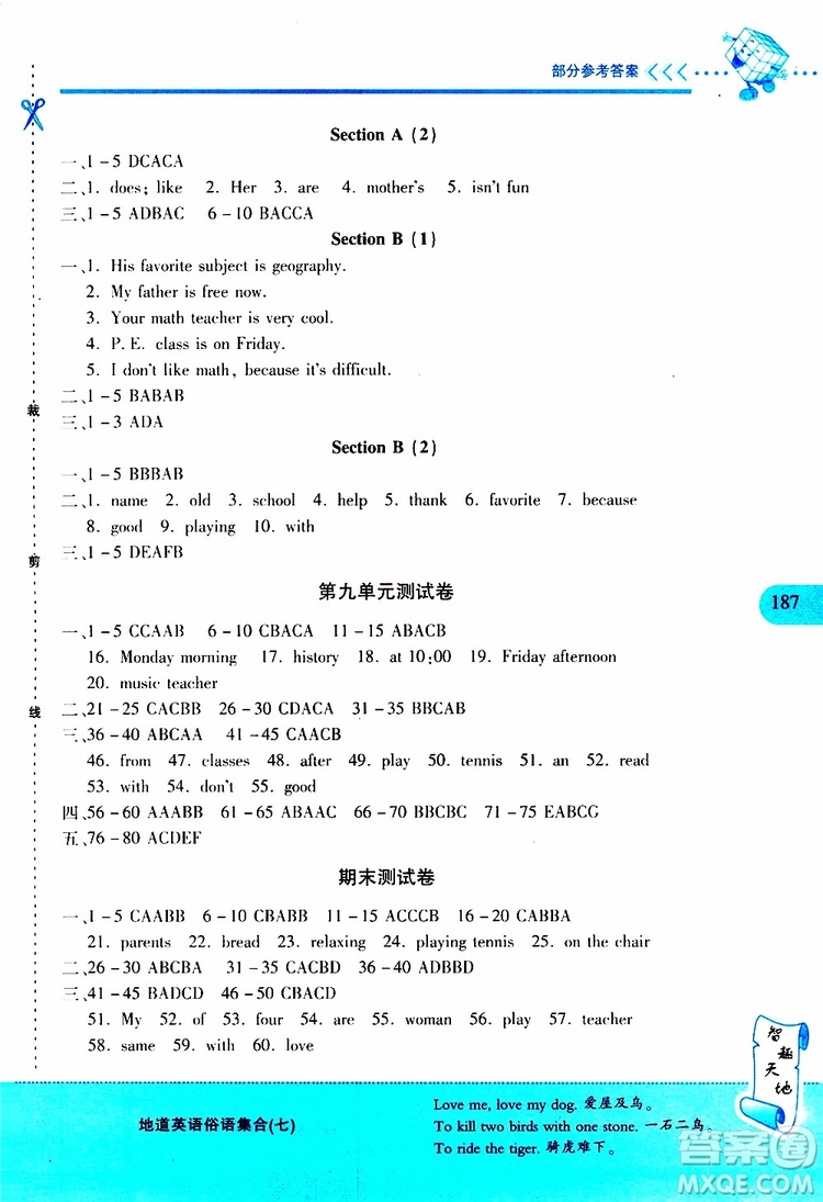 2019年新課程新練習(xí)英語(yǔ)七年級(jí)上冊(cè)人教版參考答案