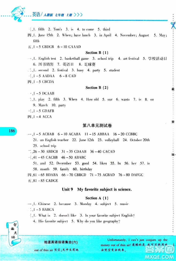 2019年新課程新練習(xí)英語(yǔ)七年級(jí)上冊(cè)人教版參考答案