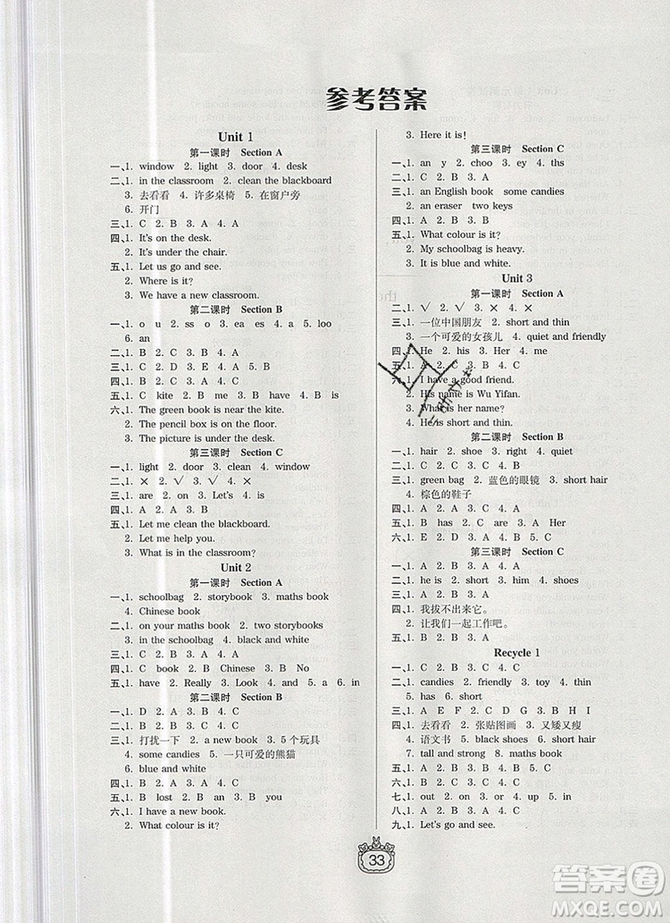 天津人民出版社2019年世紀百通課時作業(yè)四年級英語上冊人教版答案