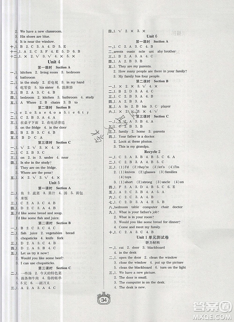 天津人民出版社2019年世紀百通課時作業(yè)四年級英語上冊人教版答案