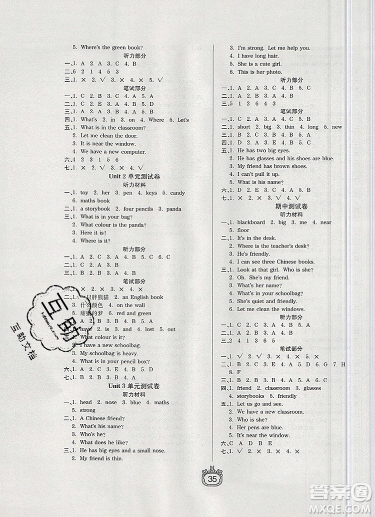 天津人民出版社2019年世紀百通課時作業(yè)四年級英語上冊人教版答案