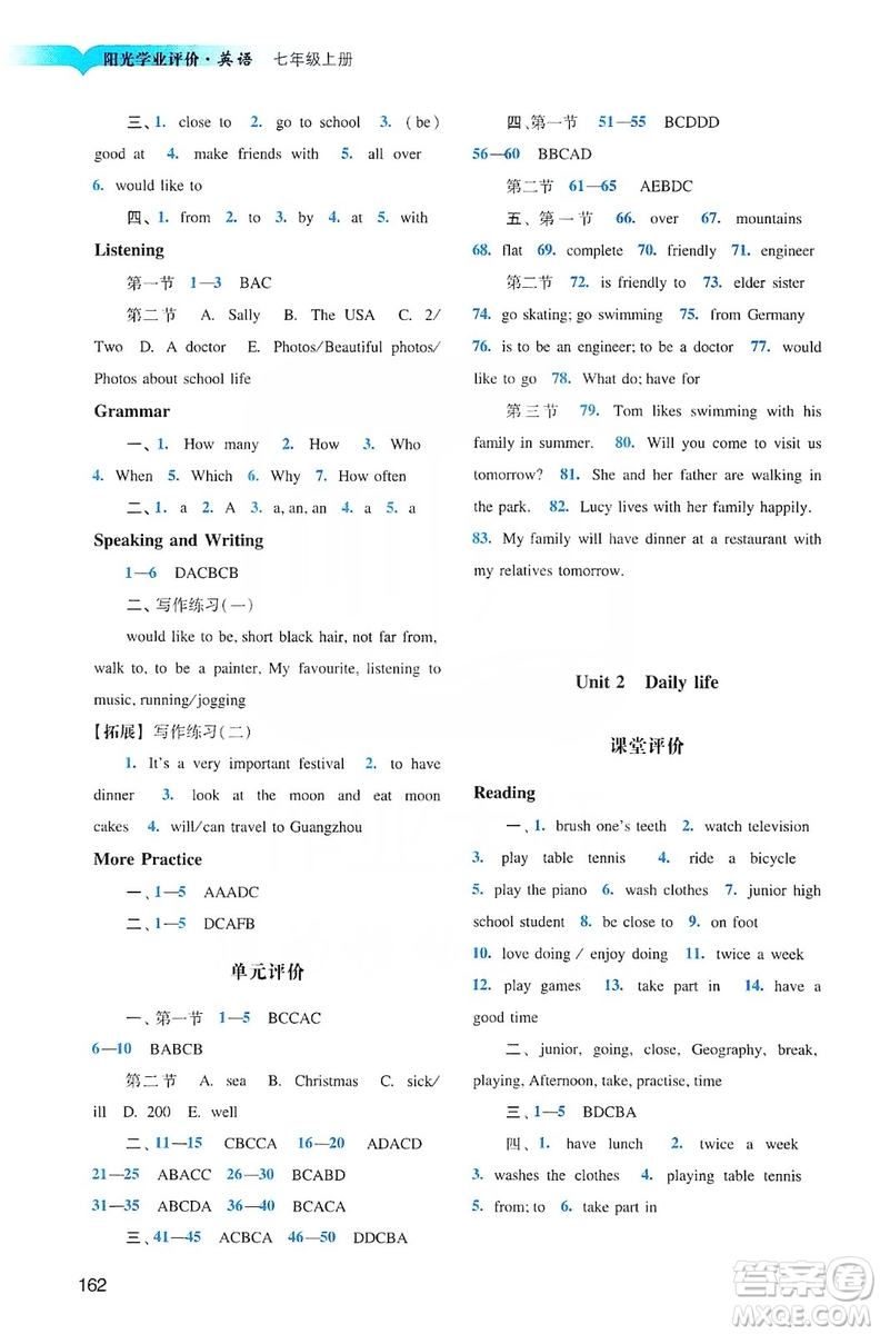 廣州出版社2019陽光學(xué)業(yè)評價(jià)英語七年級上冊滬教版答案