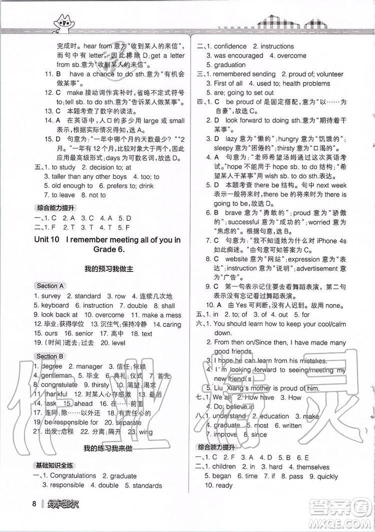 2019年P(guān)ASS綠卡圖書教材搭檔英語九年級全一冊魯教版五四制參考答案